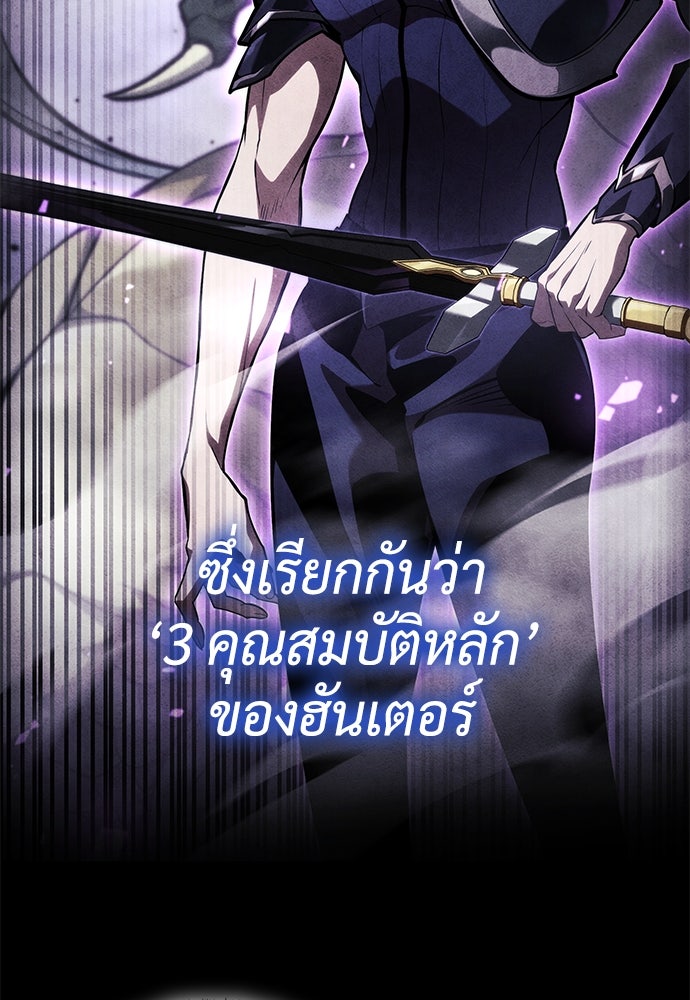 นักล่าไร้ลิมิต - หน้า 111