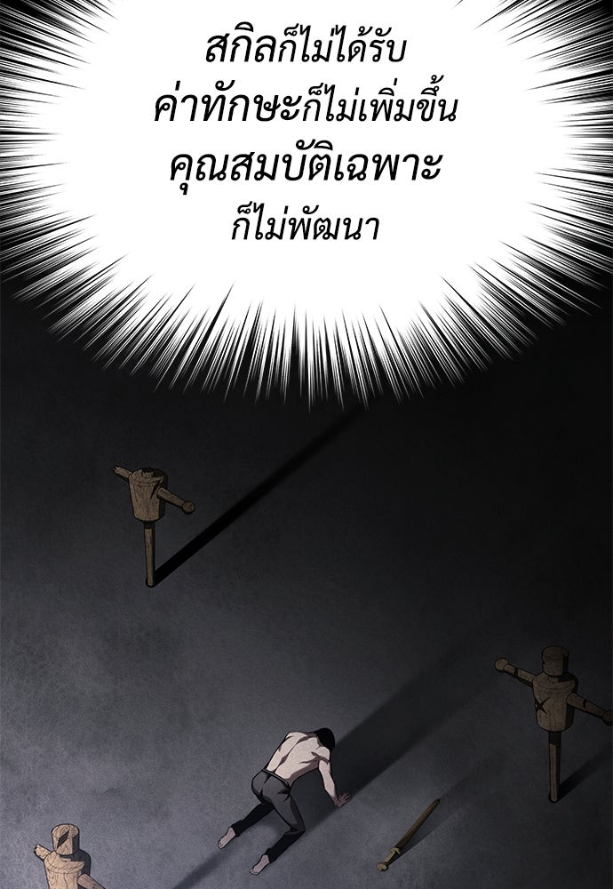 นักล่าไร้ลิมิต - หน้า 113