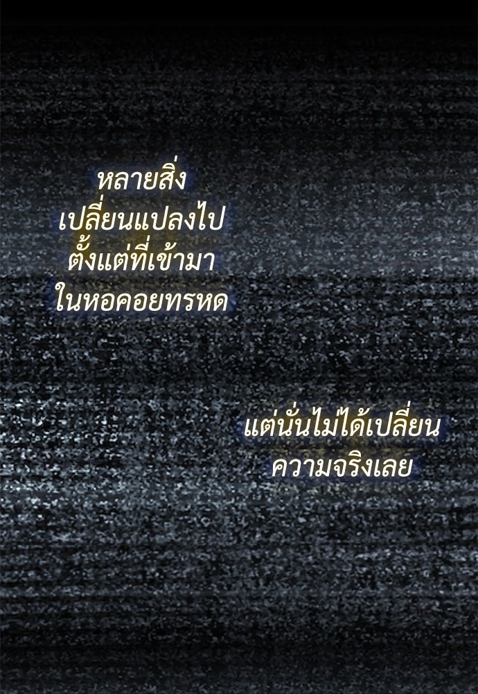 นักล่าไร้ลิมิต - หน้า 115