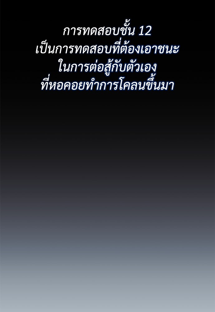 นักล่าไร้ลิมิต - หน้า 124