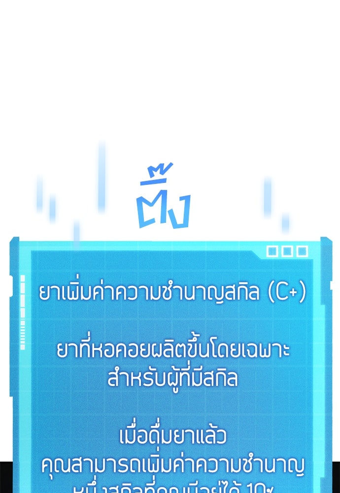 นักล่าไร้ลิมิต - หน้า 127