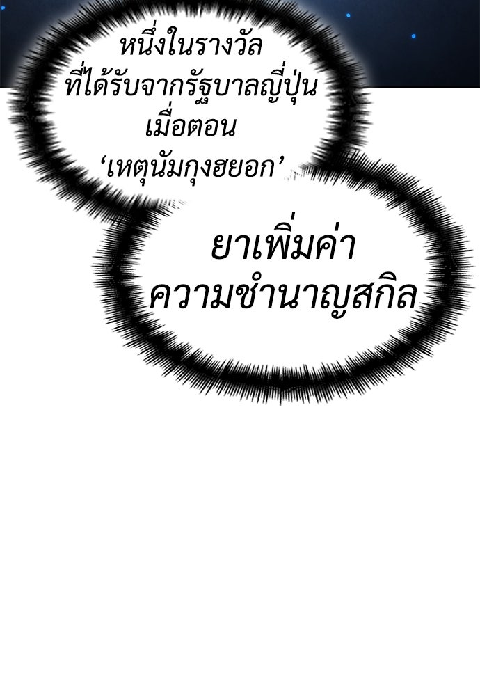 นักล่าไร้ลิมิต - หน้า 129
