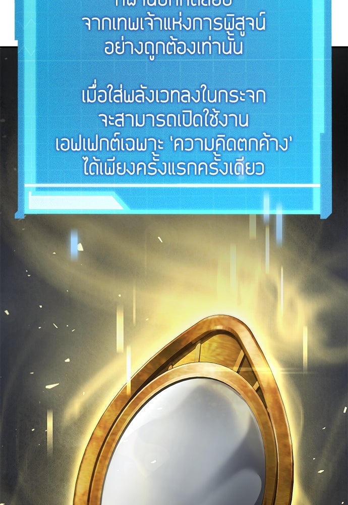 นักล่าไร้ลิมิต - หน้า 139