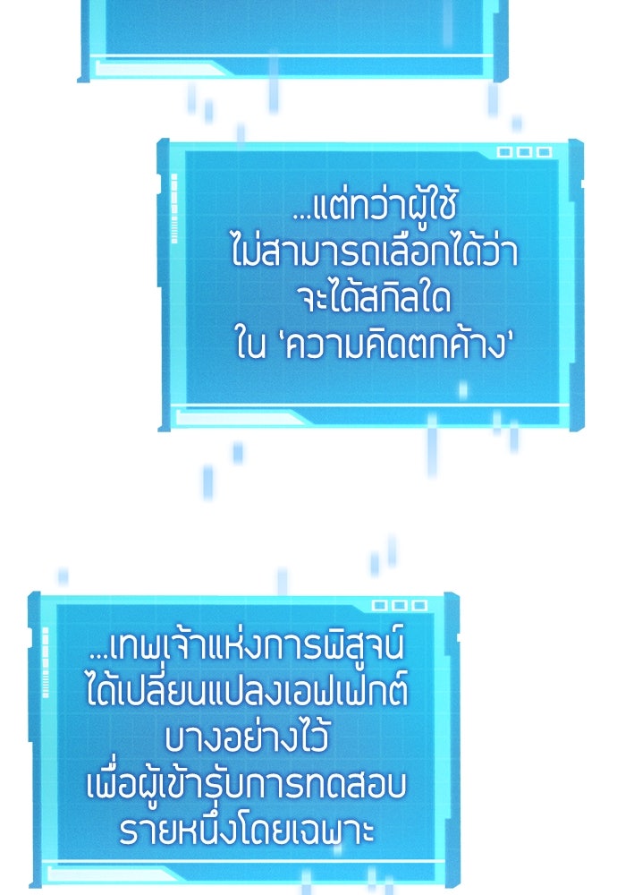 นักล่าไร้ลิมิต - หน้า 142