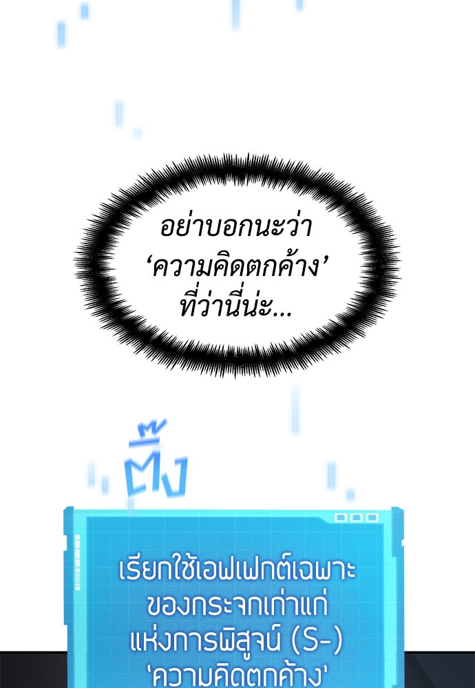 นักล่าไร้ลิมิต - หน้า 143