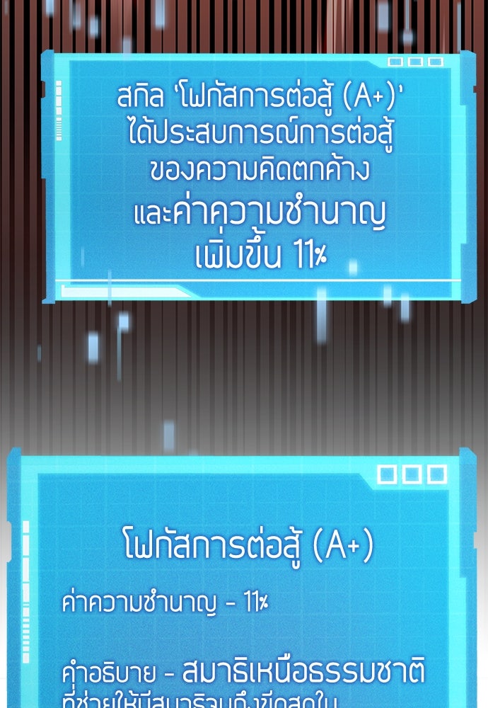 นักล่าไร้ลิมิต - หน้า 149