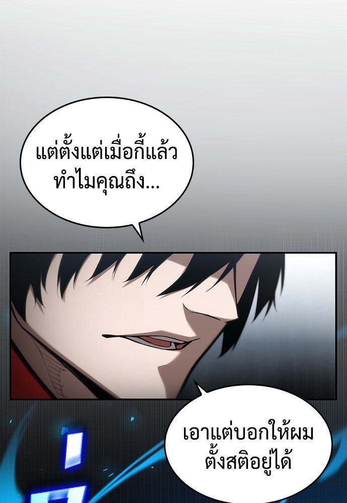 นักล่าไร้ลิมิต - หน้า 16