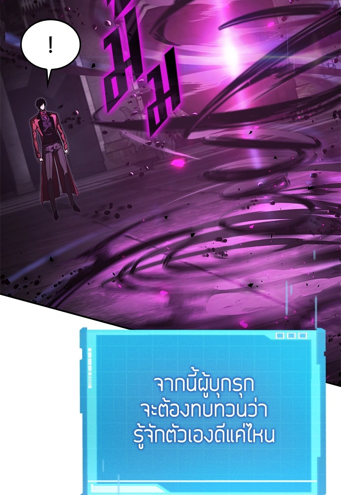นักล่าไร้ลิมิต - หน้า 160