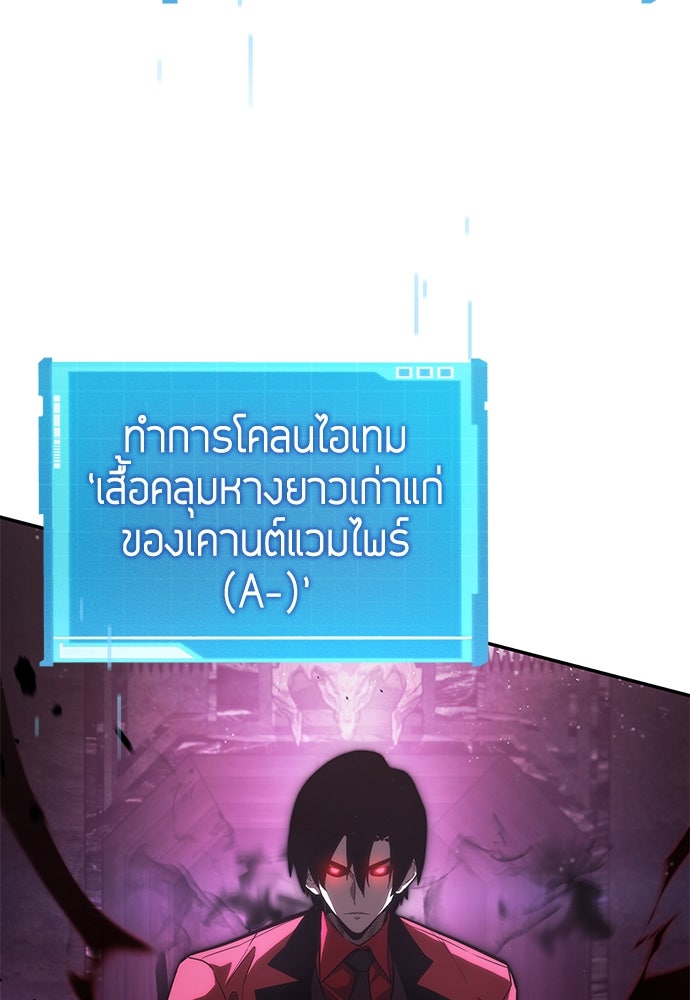 นักล่าไร้ลิมิต - หน้า 161
