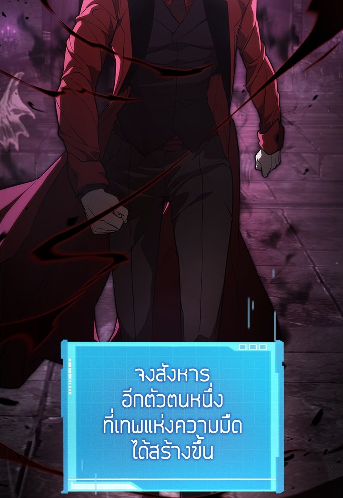 นักล่าไร้ลิมิต - หน้า 162