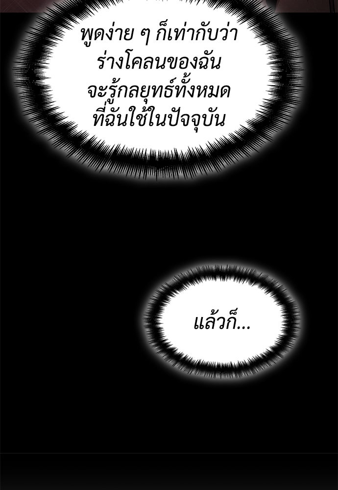 นักล่าไร้ลิมิต - หน้า 165