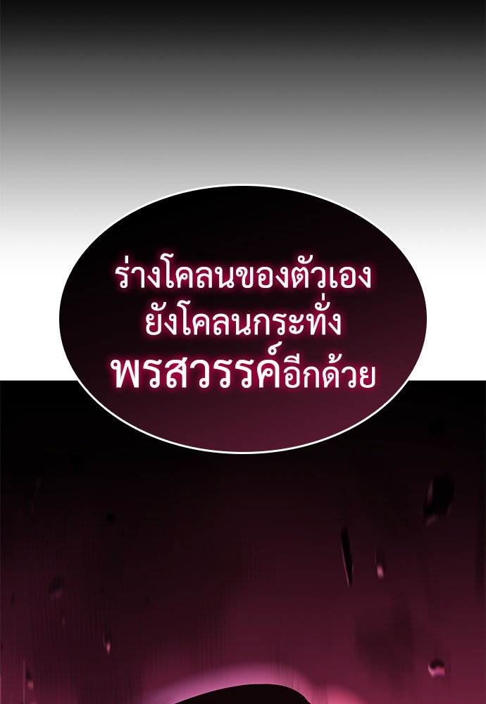 นักล่าไร้ลิมิต - หน้า 166