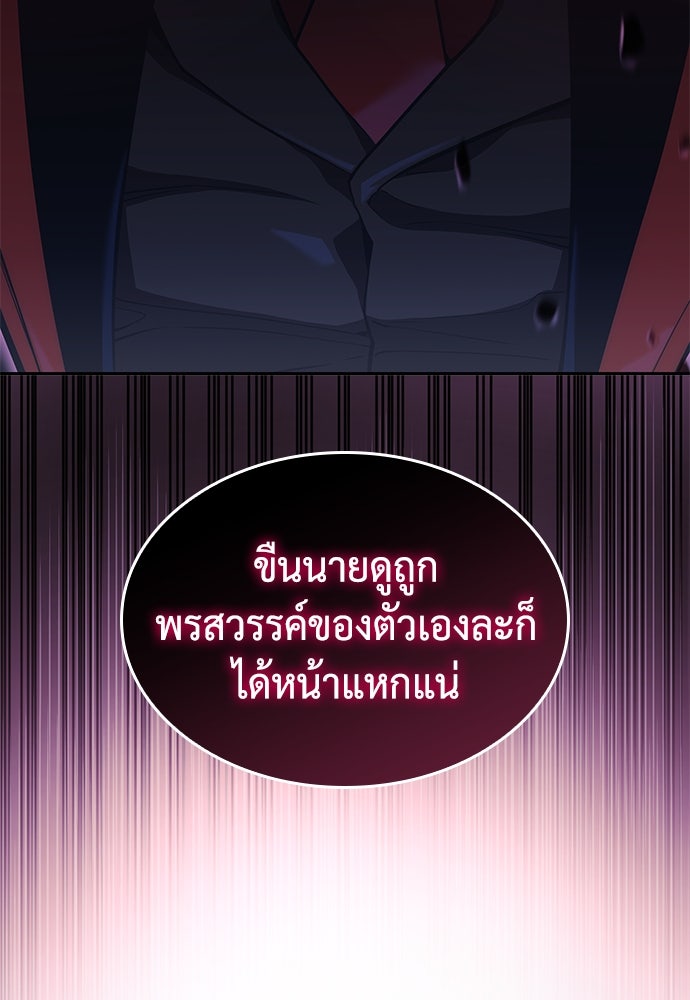 นักล่าไร้ลิมิต - หน้า 168