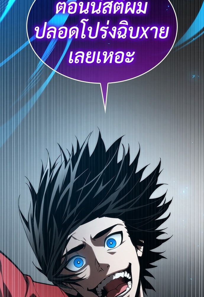 นักล่าไร้ลิมิต - หน้า 18