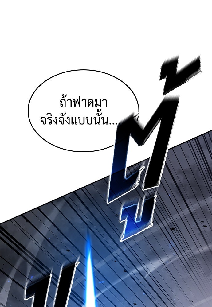 นักล่าไร้ลิมิต - หน้า 24
