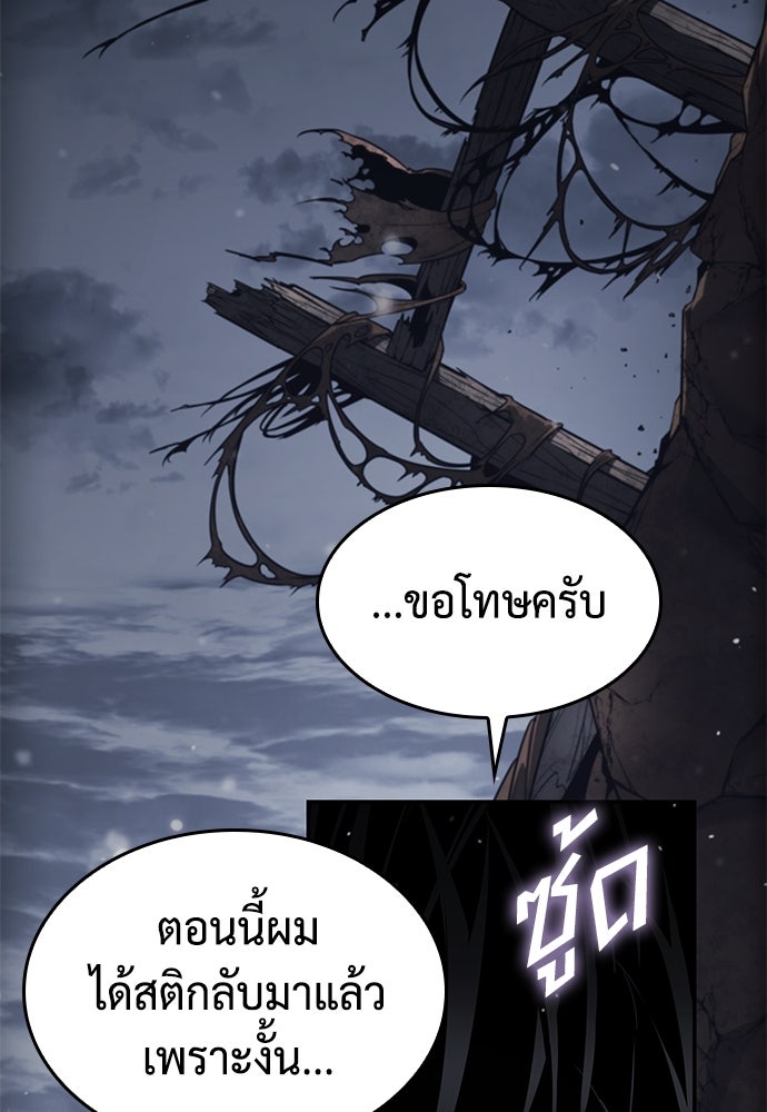นักล่าไร้ลิมิต - หน้า 50