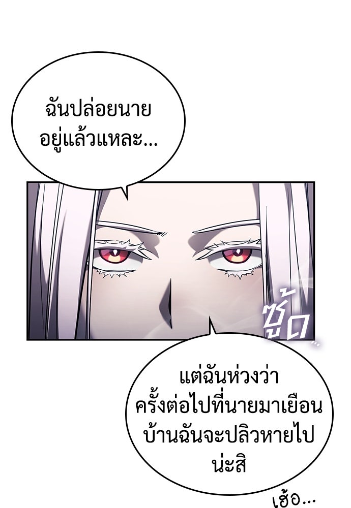 นักล่าไร้ลิมิต - หน้า 54