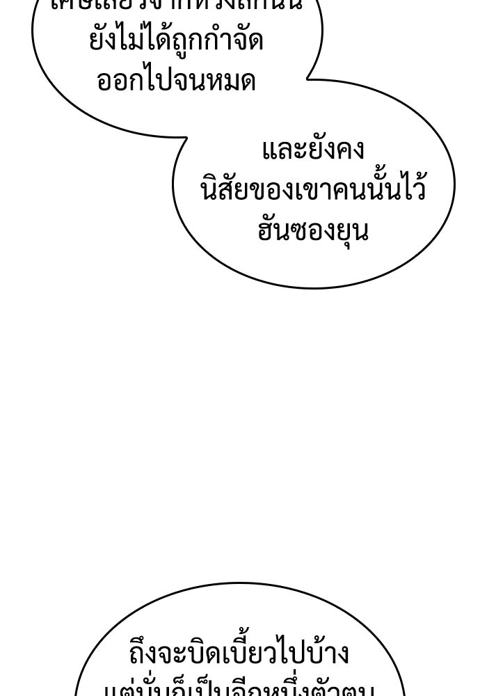 นักล่าไร้ลิมิต - หน้า 58