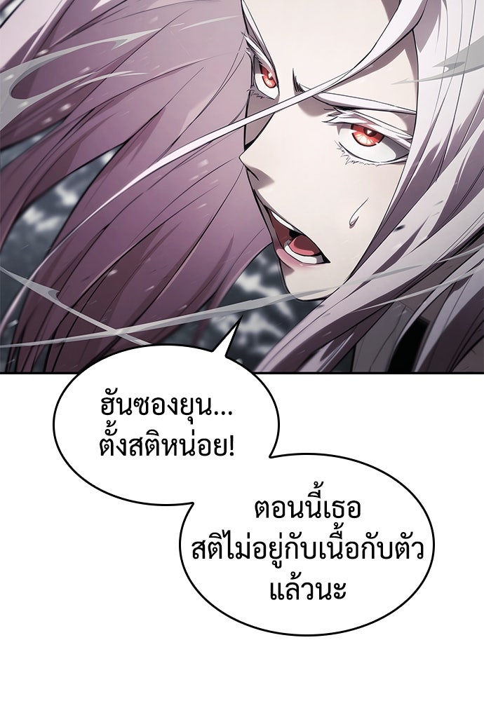 นักล่าไร้ลิมิต - หน้า 6
