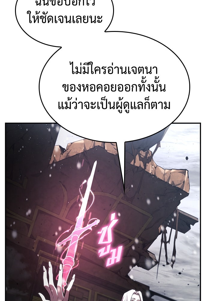 นักล่าไร้ลิมิต - หน้า 61