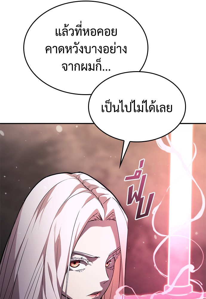 นักล่าไร้ลิมิต - หน้า 63