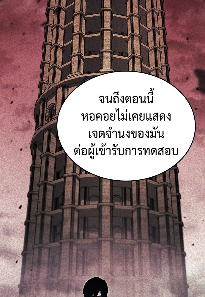 นักล่าไร้ลิมิต - หน้า 69