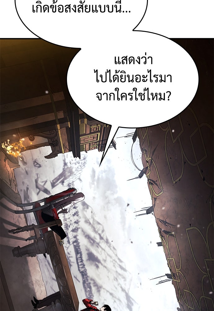 นักล่าไร้ลิมิต - หน้า 72