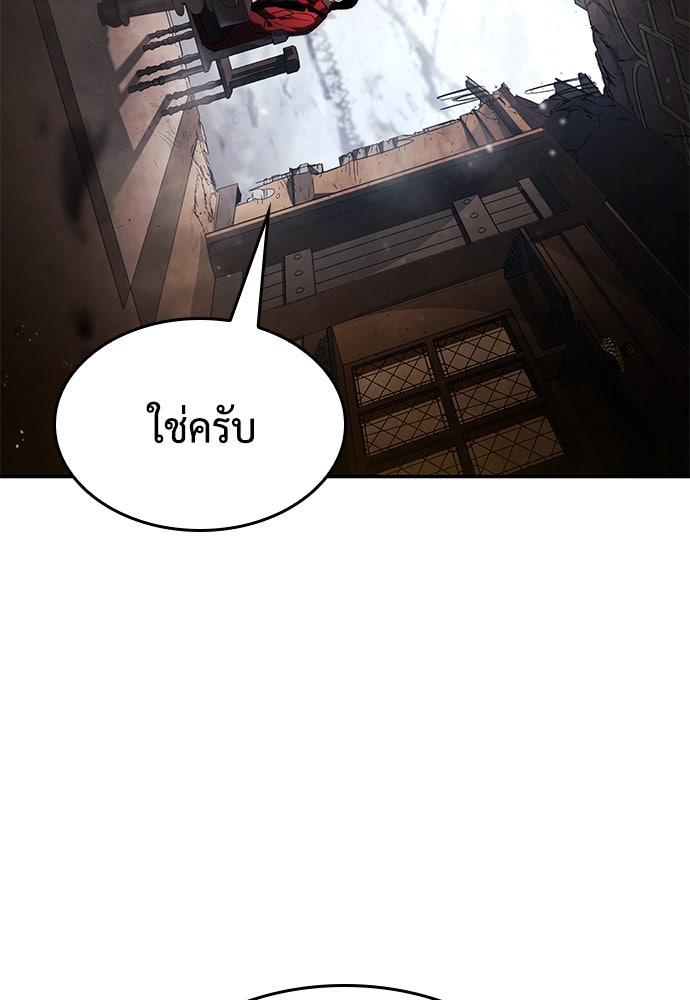 นักล่าไร้ลิมิต - หน้า 73