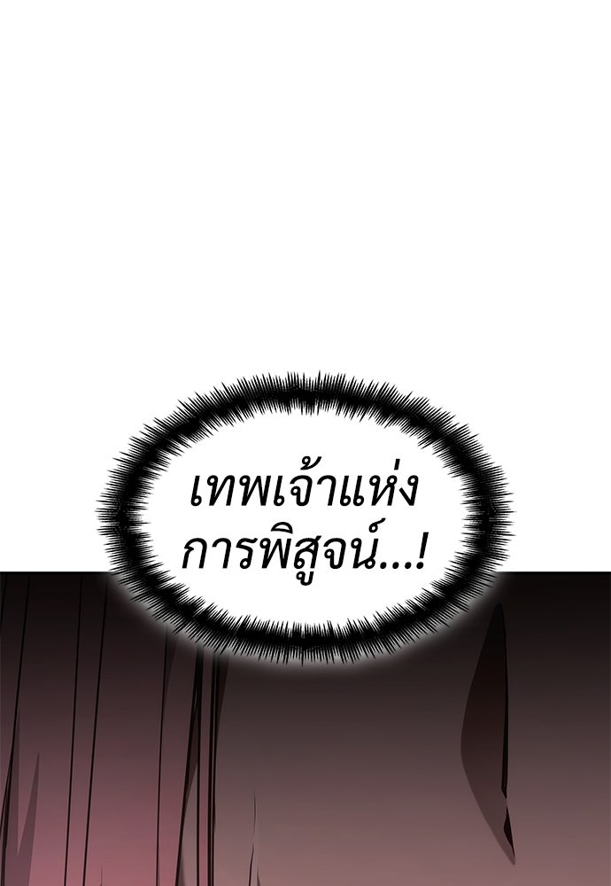 นักล่าไร้ลิมิต - หน้า 75