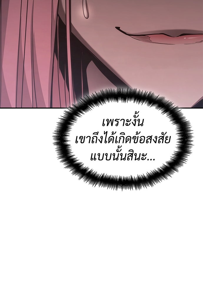 นักล่าไร้ลิมิต - หน้า 76