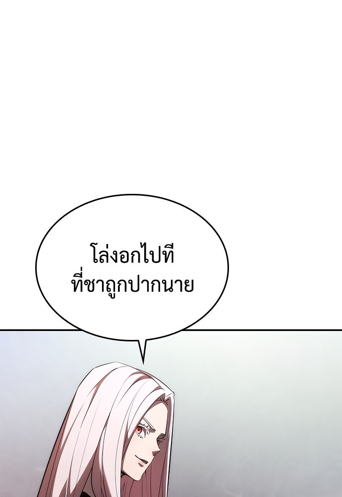 นักล่าไร้ลิมิต - หน้า 79