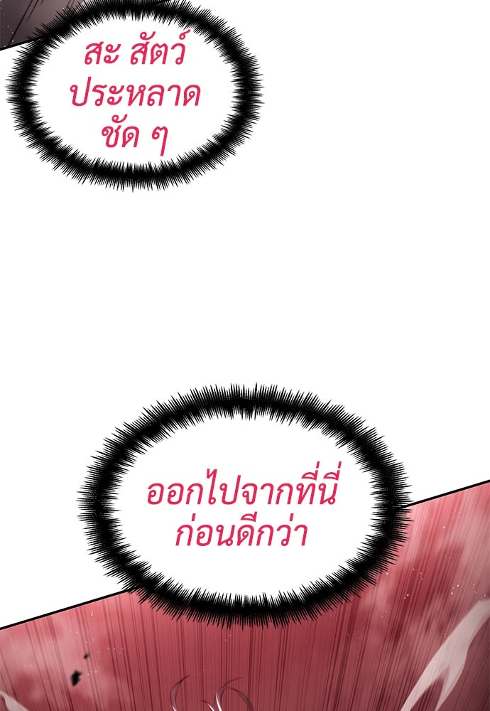 นักล่าไร้ลิมิต - หน้า 39