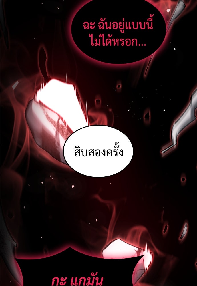 นักล่าไร้ลิมิต - หน้า 53