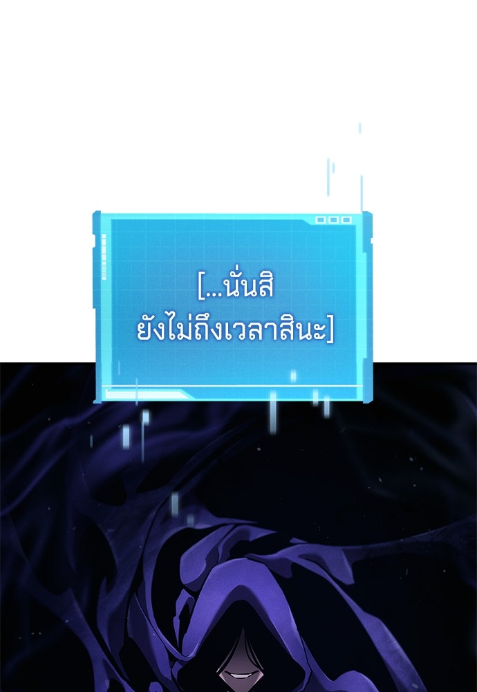 นักล่าไร้ลิมิต - หน้า 63