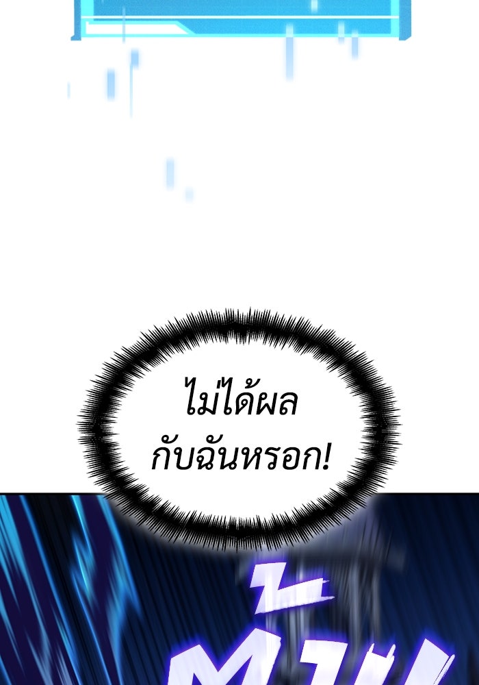นักล่าไร้ลิมิต - หน้า 3