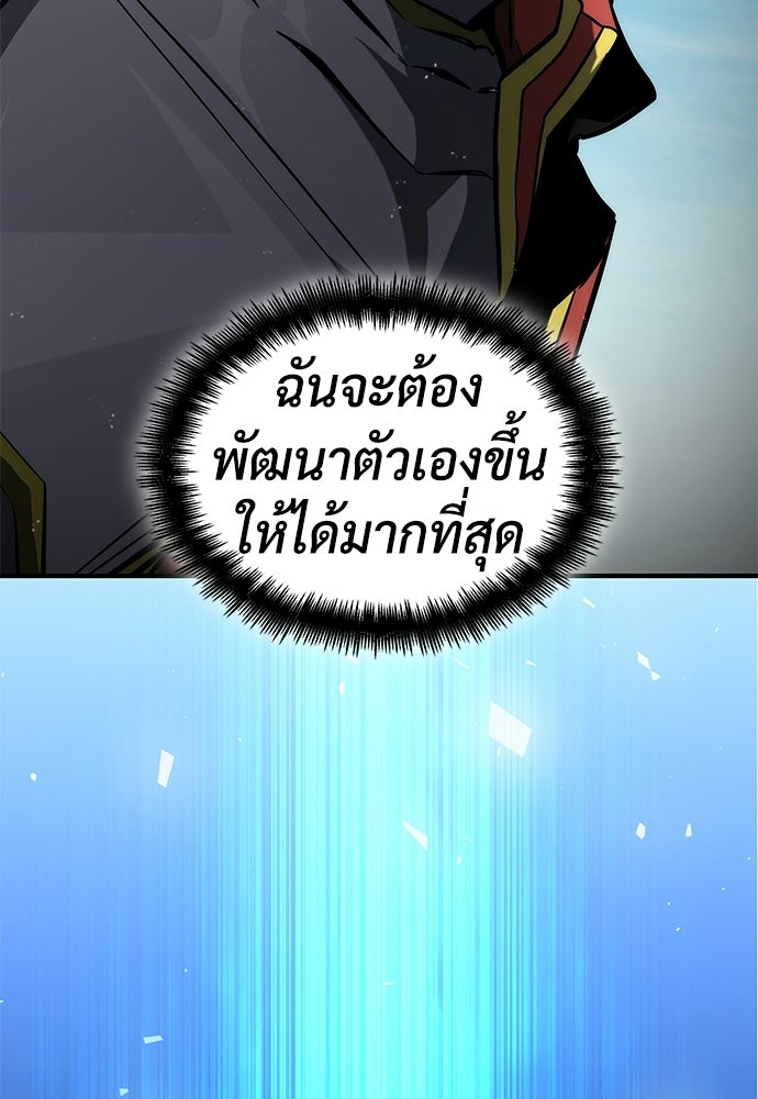 นักล่าไร้ลิมิต - หน้า 116