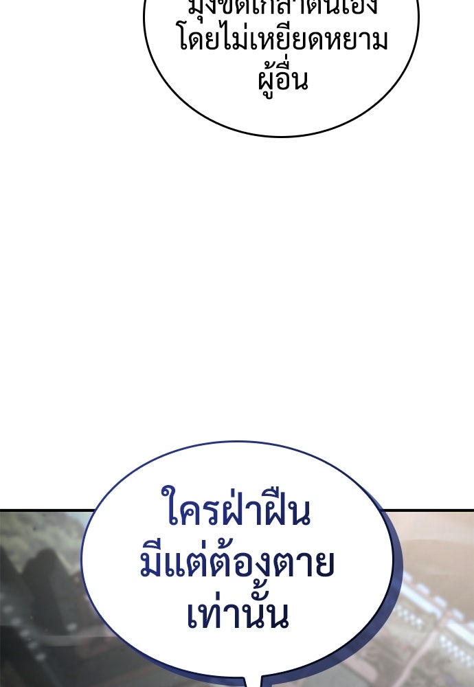 นักล่าไร้ลิมิต - หน้า 39