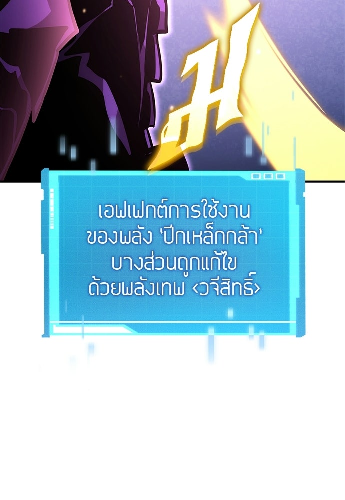 นักล่าไร้ลิมิต - หน้า 175