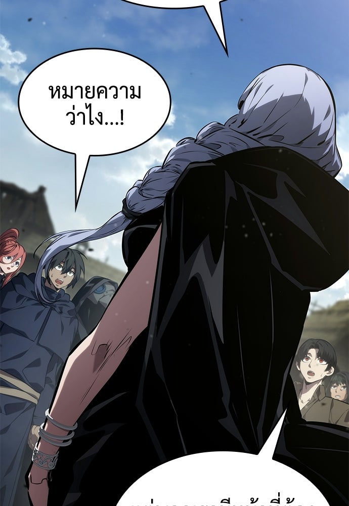 นักล่าไร้ลิมิต - หน้า 75