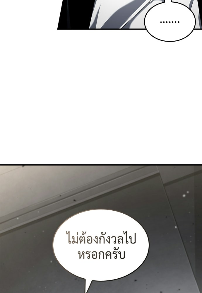 นักล่าไร้ลิมิต - หน้า 39