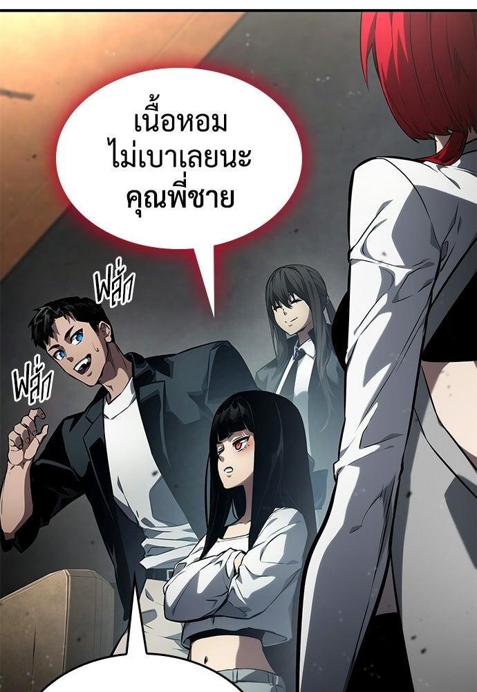 นักล่าไร้ลิมิต - หน้า 53