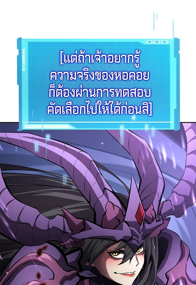 นักล่าไร้ลิมิต - หน้า 100