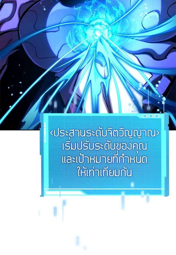 นักล่าไร้ลิมิต - หน้า 108