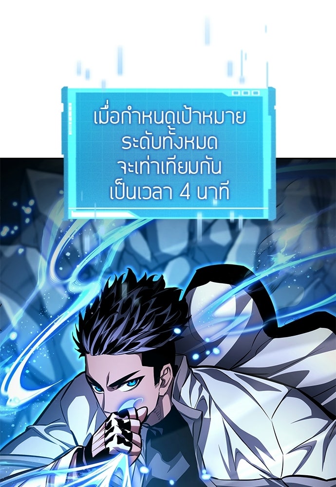 นักล่าไร้ลิมิต - หน้า 109