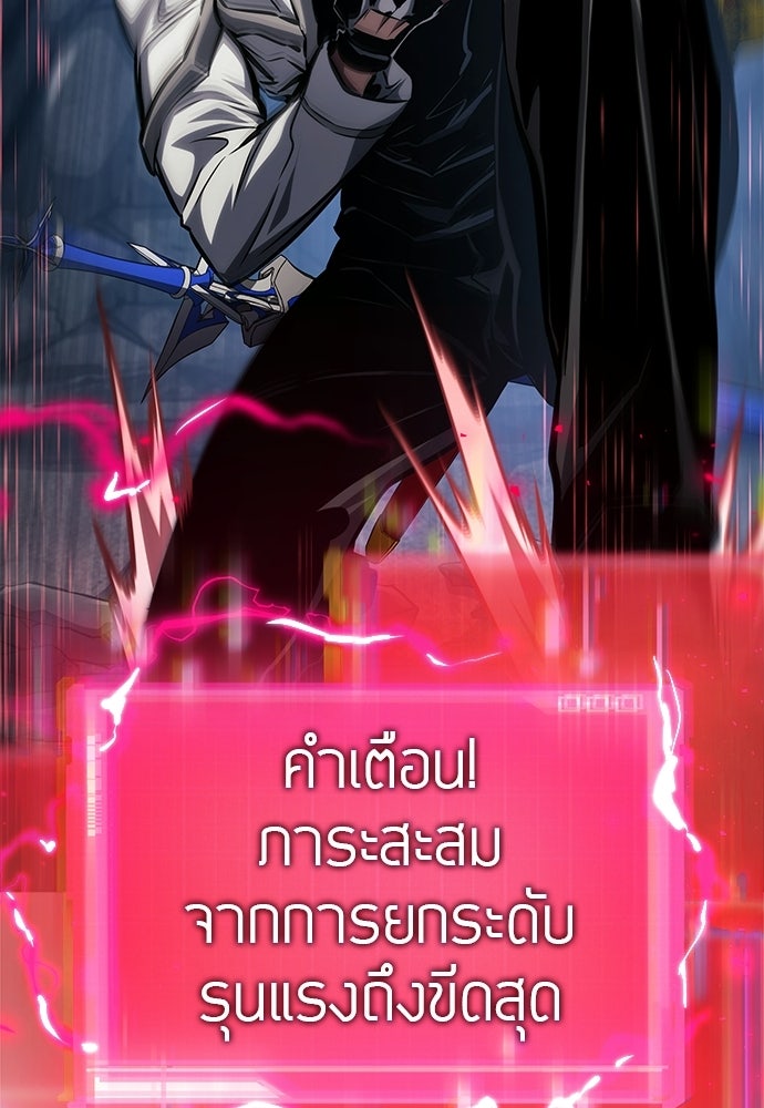 นักล่าไร้ลิมิต - หน้า 113