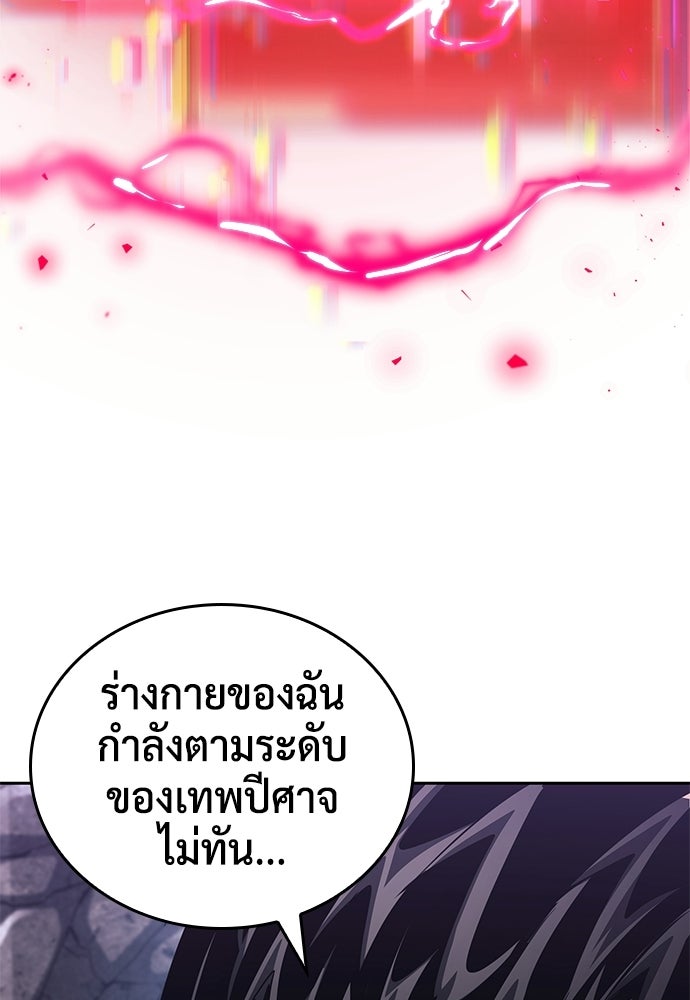 นักล่าไร้ลิมิต - หน้า 114