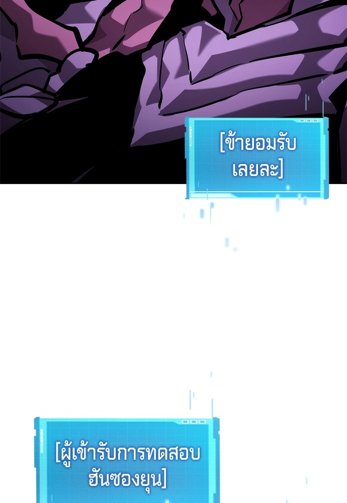 นักล่าไร้ลิมิต - หน้า 121