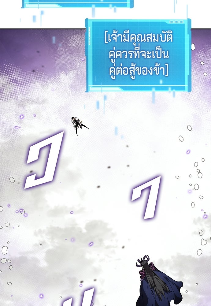 นักล่าไร้ลิมิต - หน้า 122