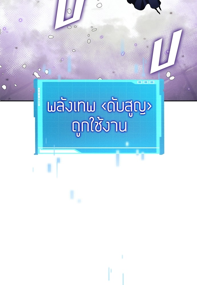 นักล่าไร้ลิมิต - หน้า 123