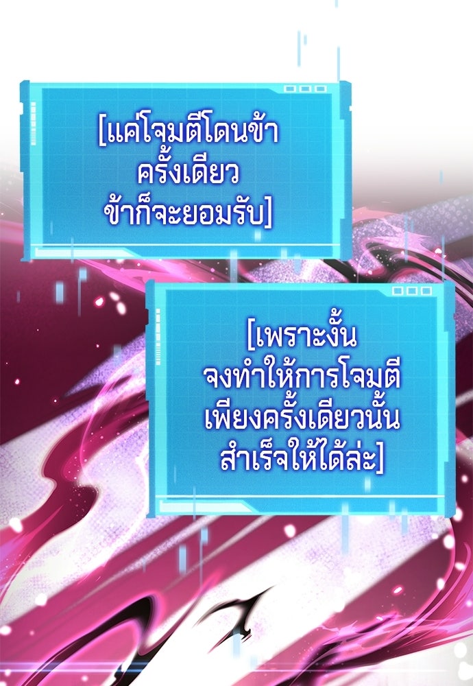 นักล่าไร้ลิมิต - หน้า 128